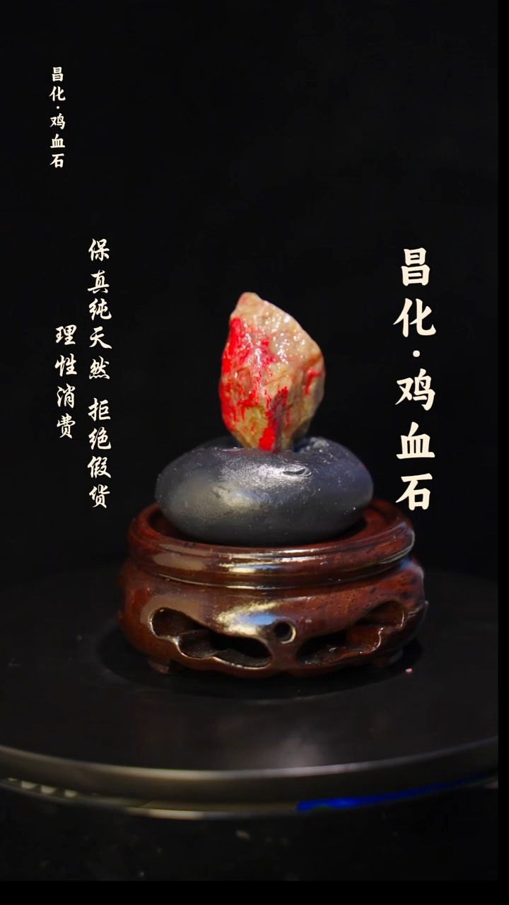 昌化石印石正宗昌化鸡血石印章石料原石微暇介意勿拍HJ