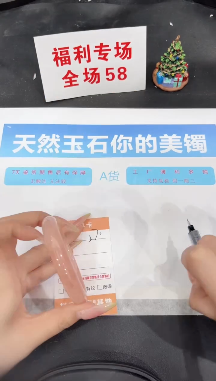 未镶嵌手镯石英质玉270-56.6
