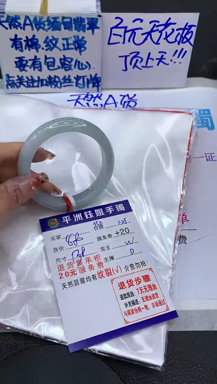 【闪购商品】翡翠手镯未镶嵌11111111111111