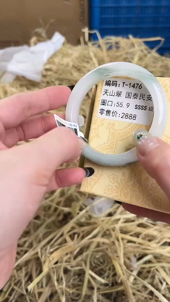 未镶嵌手镯石英质玉T-1476