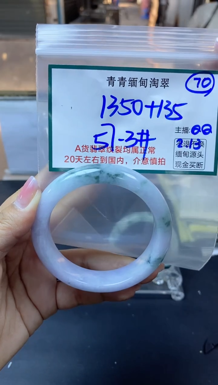 【闪购商品】定制翡翠未镶嵌70/手镯/