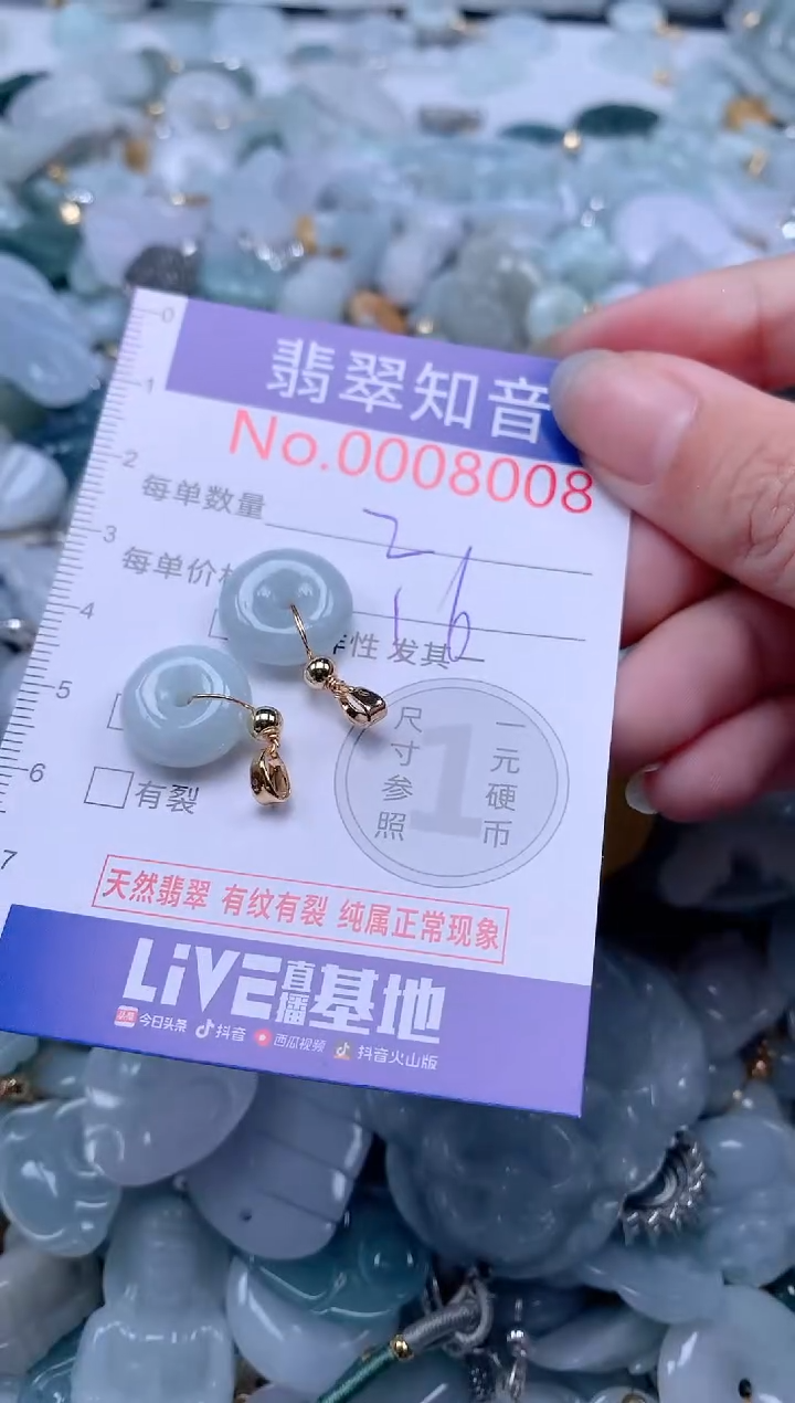 翡翠未镶嵌吊坠(不含链)8008