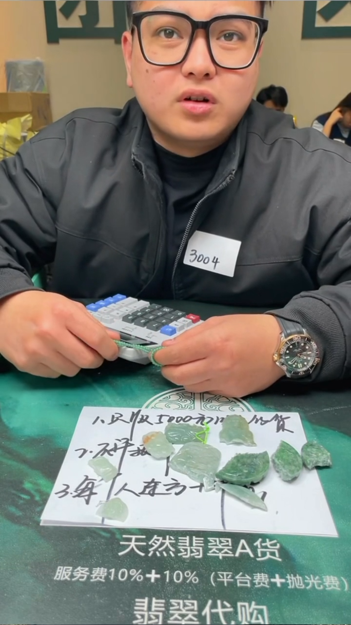 【闪购商品】定制翡翠未镶嵌毛货-不退不换-