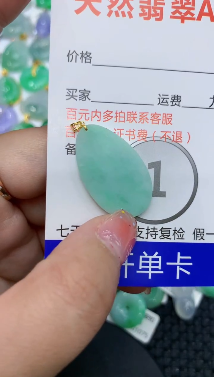 【闪购商品】翡翠颈饰18K金镶嵌111111111111