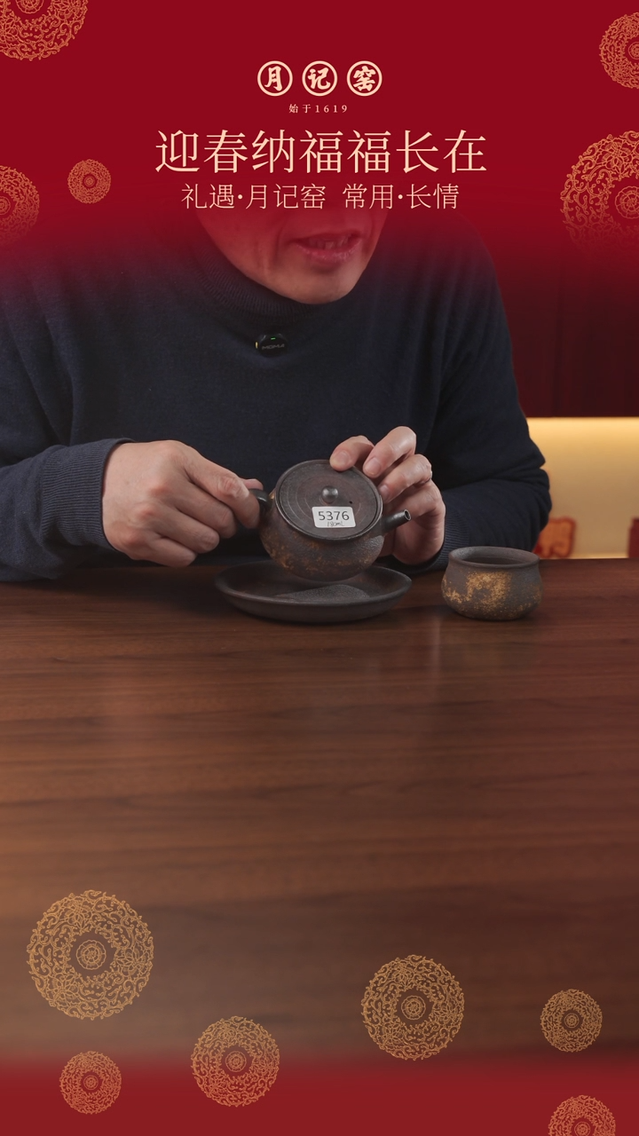 【闪购商品】5379火云壶+火云壶承+禅定杯