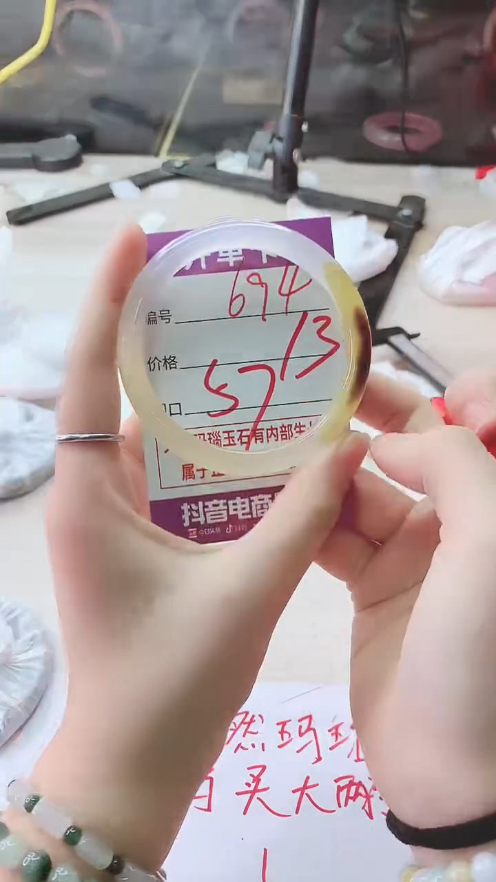 手镯玛瑙/玉髓未镶嵌694