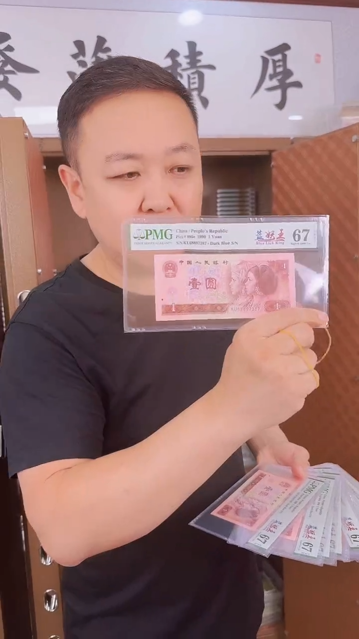 PMG蓝妖王单张67分....