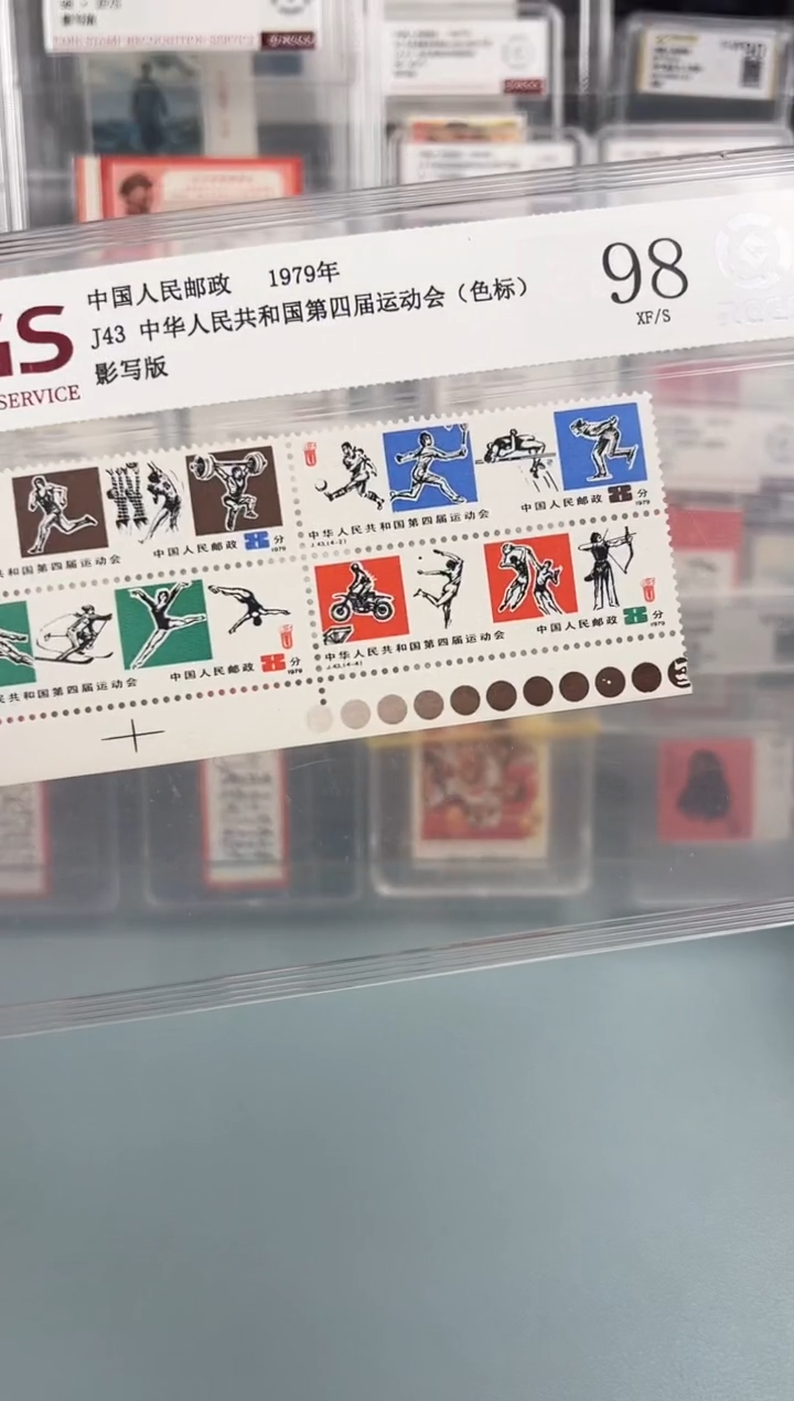 J43色标一套评级98分