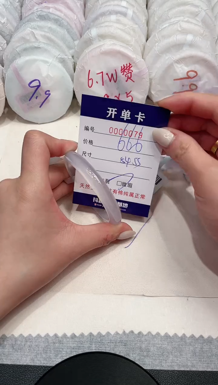 【闪购商品】玛瑙/玉髓手镯未镶嵌79