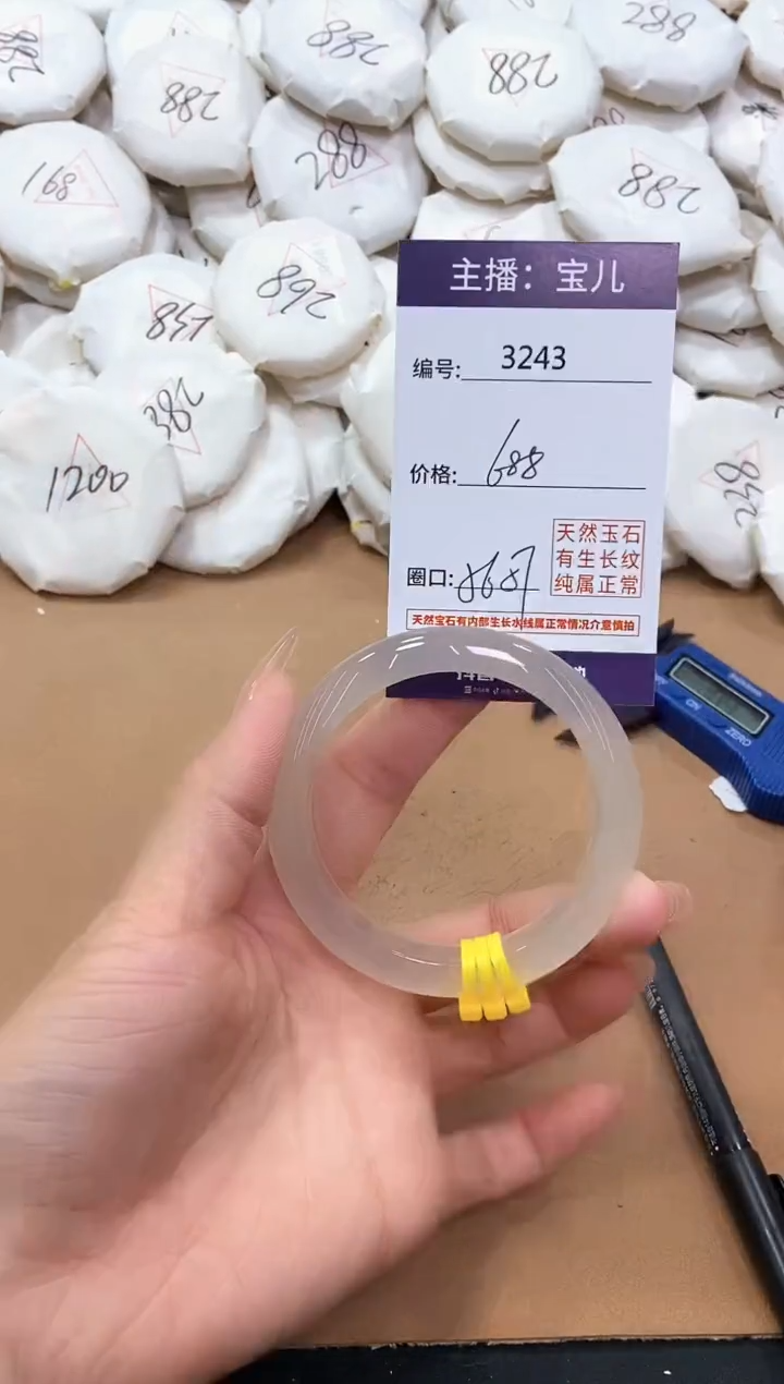 【闪购商品】玛瑙/玉髓手镯未镶嵌3243