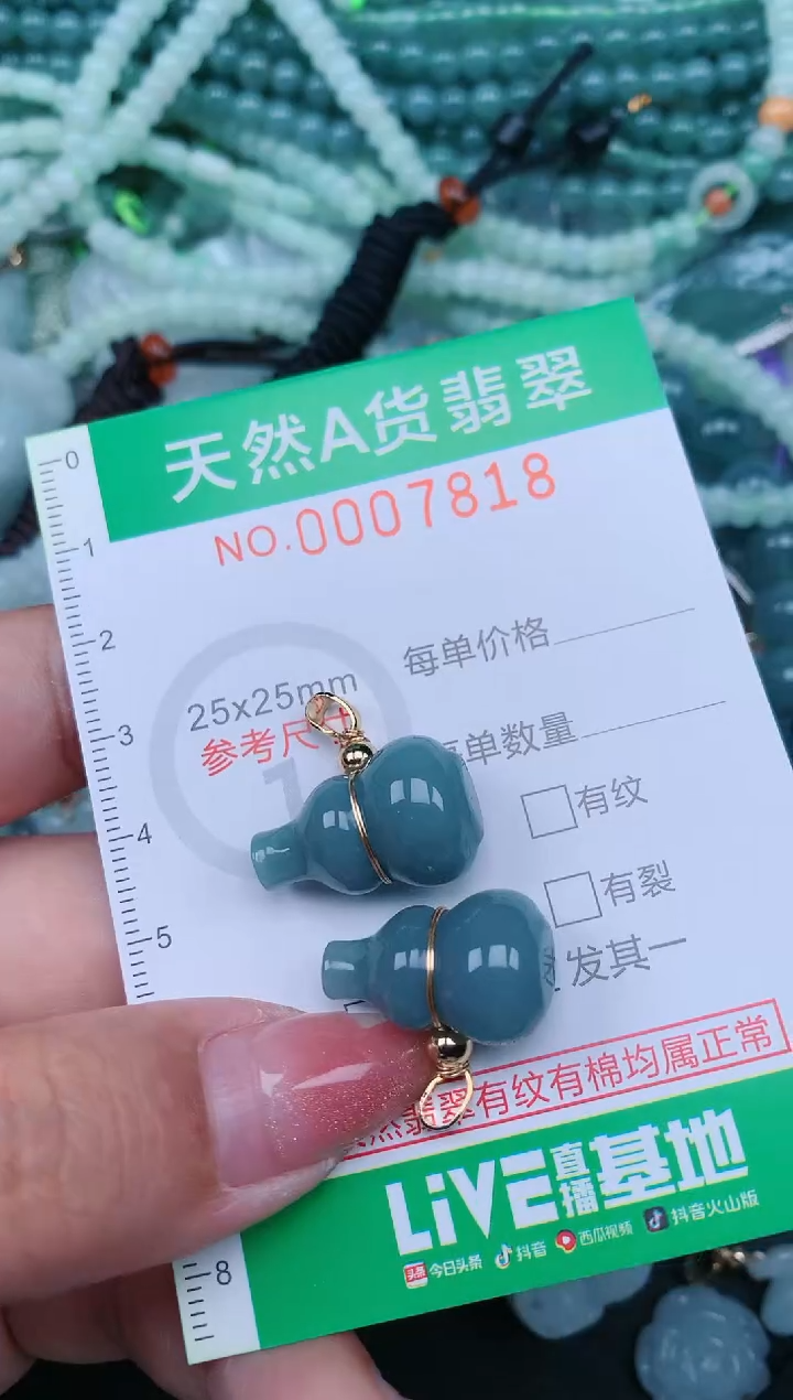 【闪购商品】翡翠颈饰未镶嵌.0007818