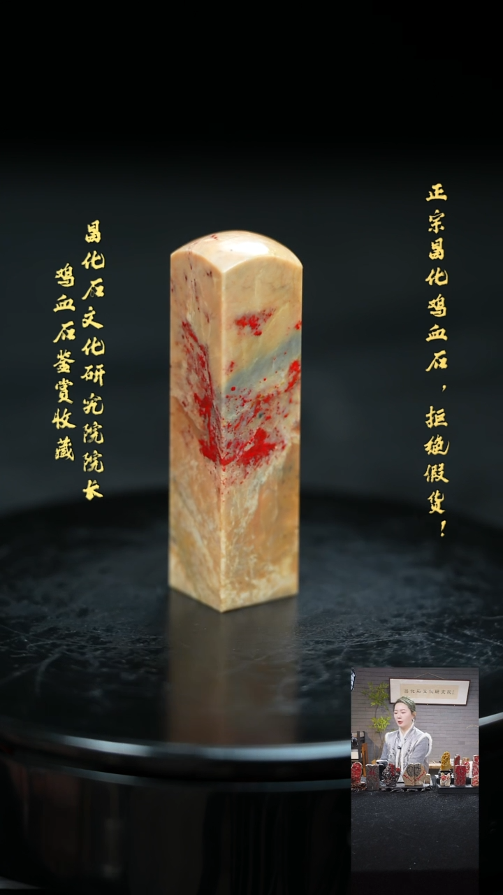 【闪购商品】昌化鸡血石21612000000