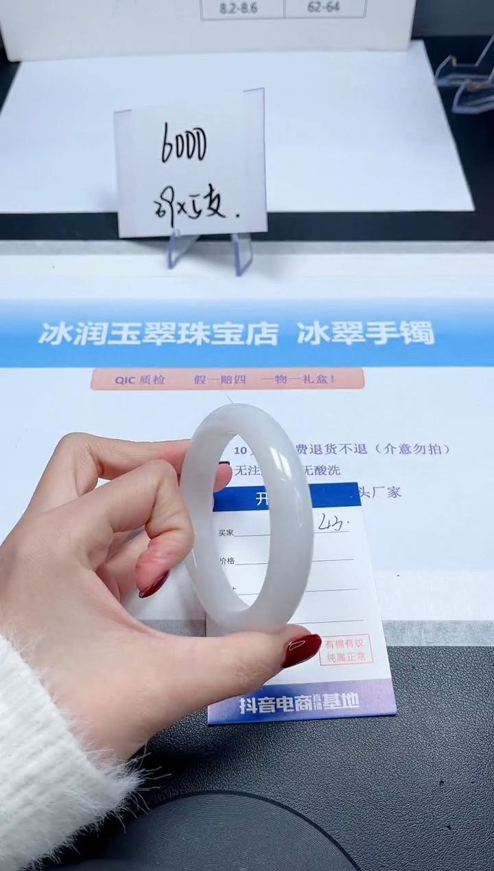 【闪购商品】石英质玉手镯未镶嵌43-59.3