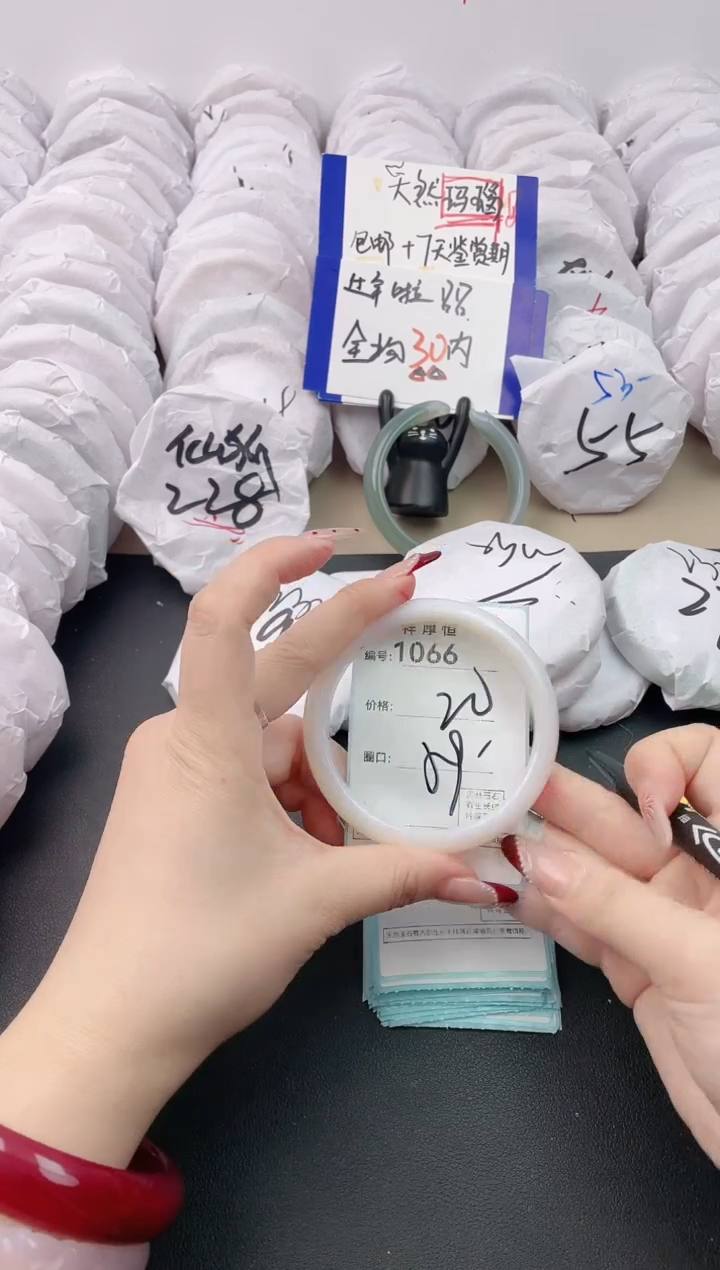 【闪购商品】玛瑙/玉髓手镯未镶嵌1066