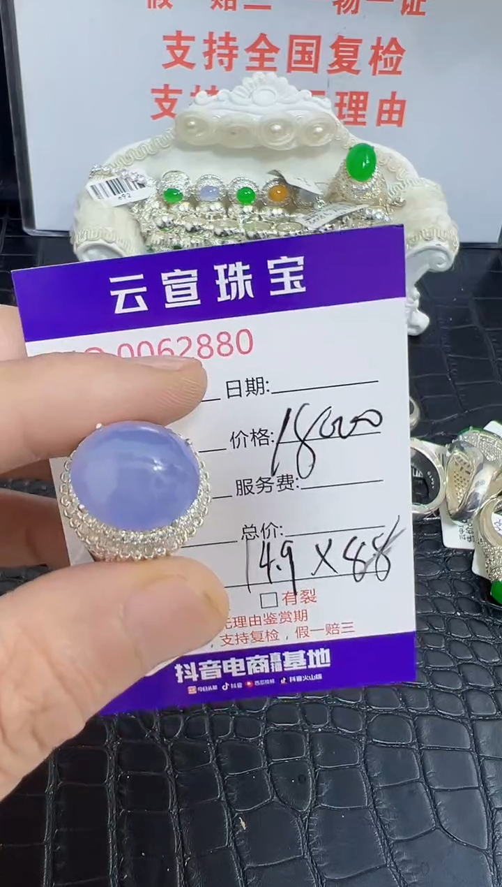 未镶嵌戒指翡翠V****n2880