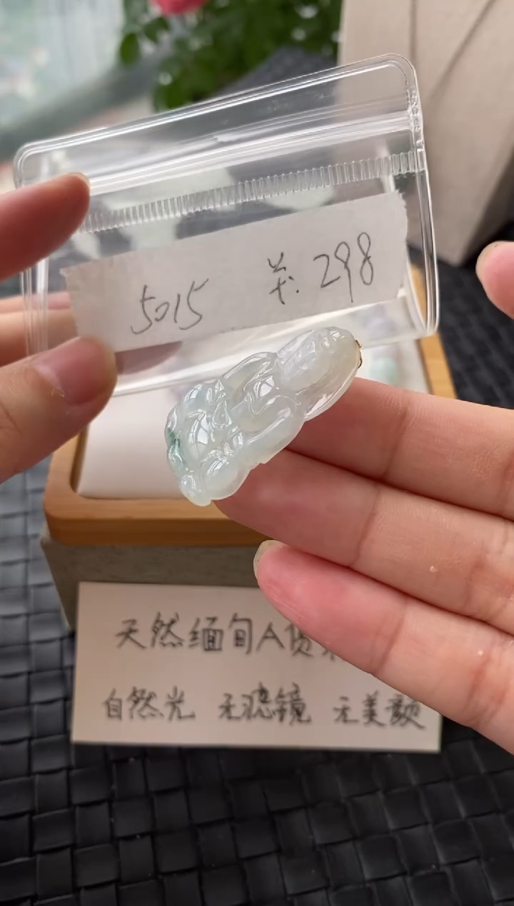 吊坠(不含链)18K金镶嵌翡翠FF5015