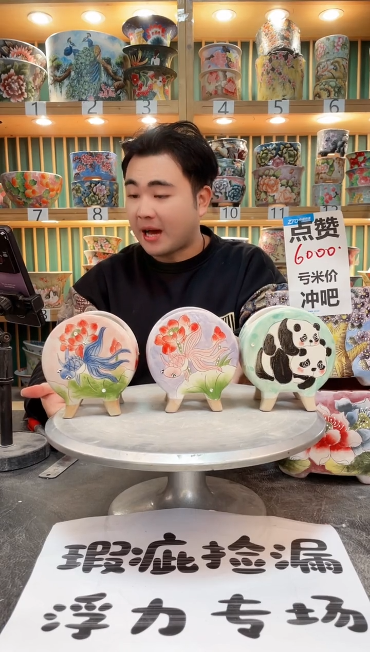 【闪购商品】默认微瑕一物一拍0309-318-3个