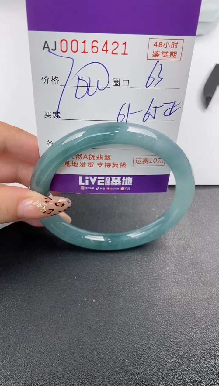 【闪购商品】翡翠手镯未镶嵌天然A货翡翠