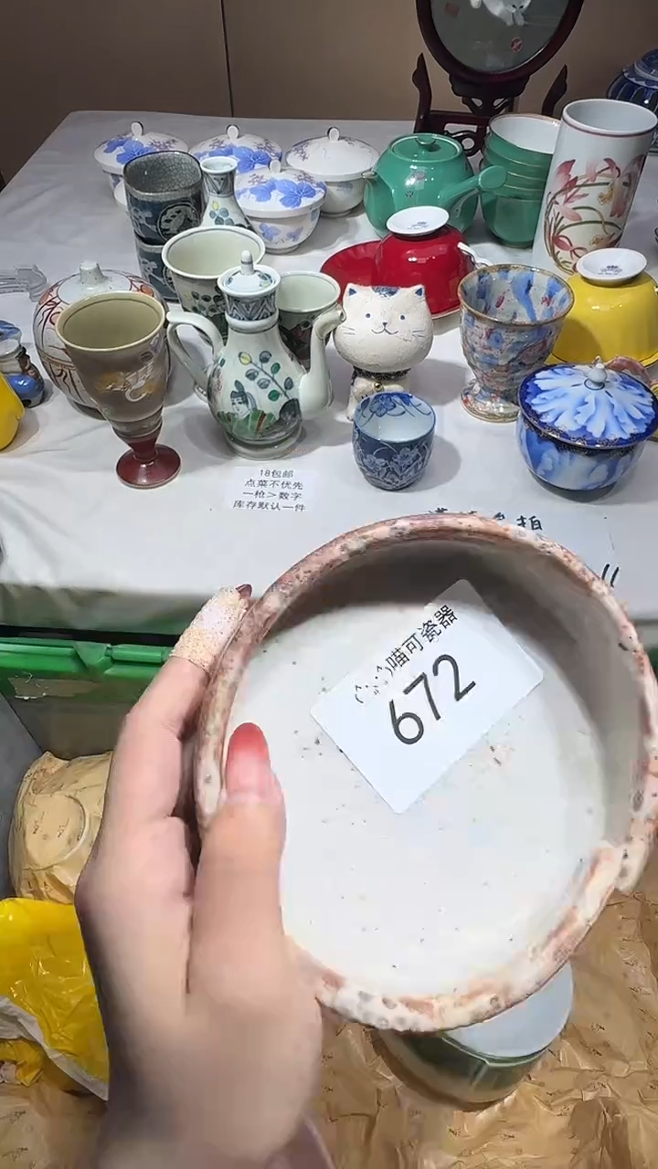 瓷片乌**卡可瓷器 闪购类型 定向 乌与卡卡