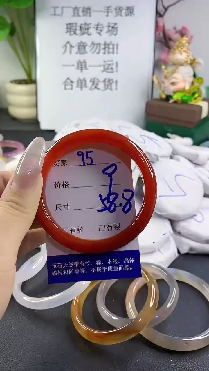 手镯玛瑙/玉髓未镶嵌95