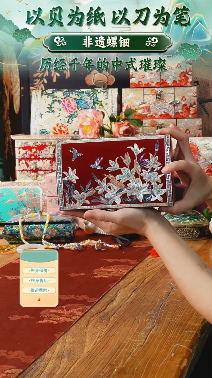 瓷片螺钿工艺香椿木首饰盒