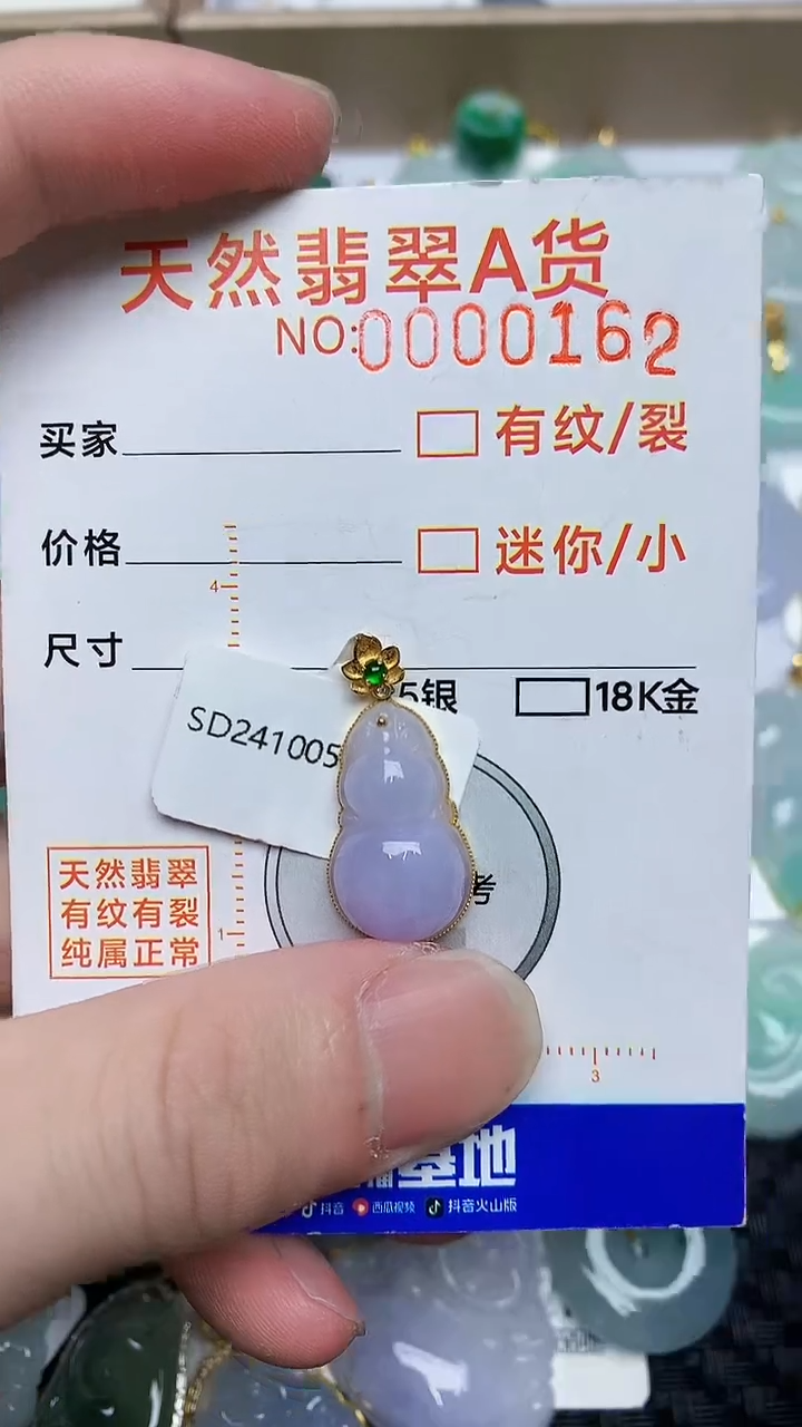 【闪购商品】翡翠颈饰未镶嵌53453453