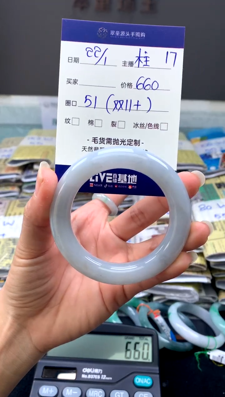 【闪购商品】翡翠手镯未镶嵌手镯圈口51#660元