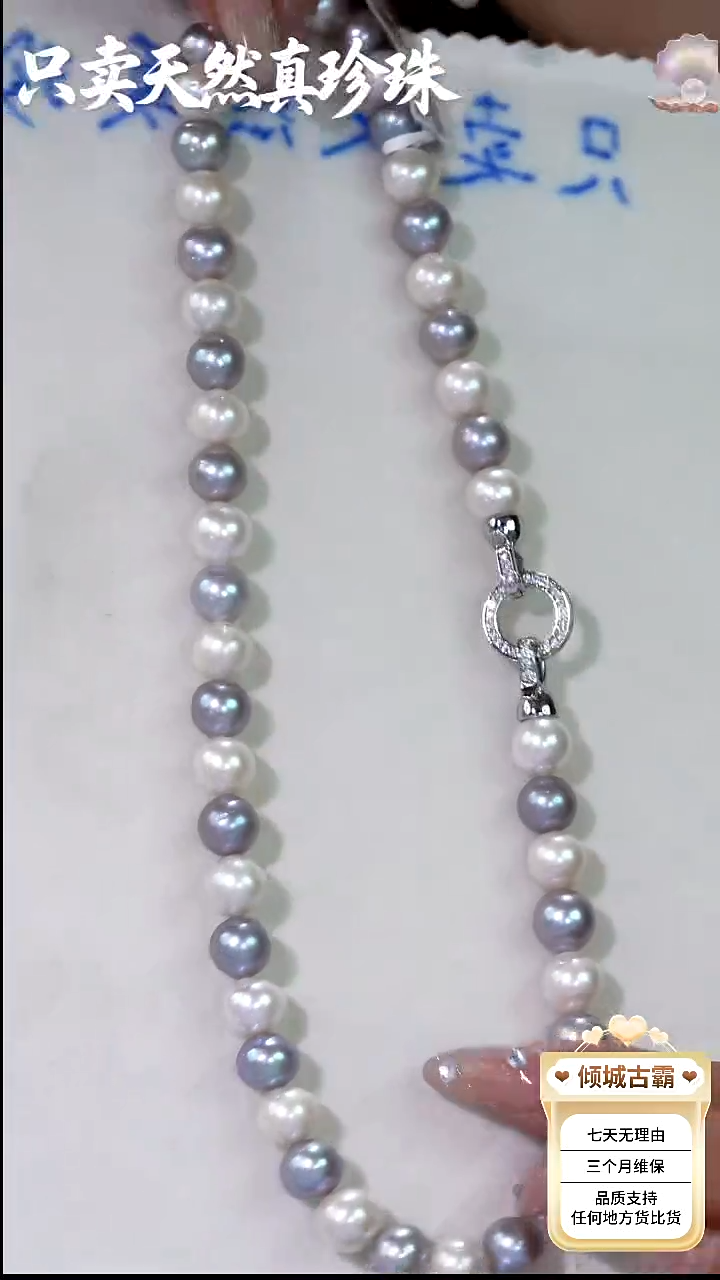 未镶嵌项链淡水珍珠380定制 