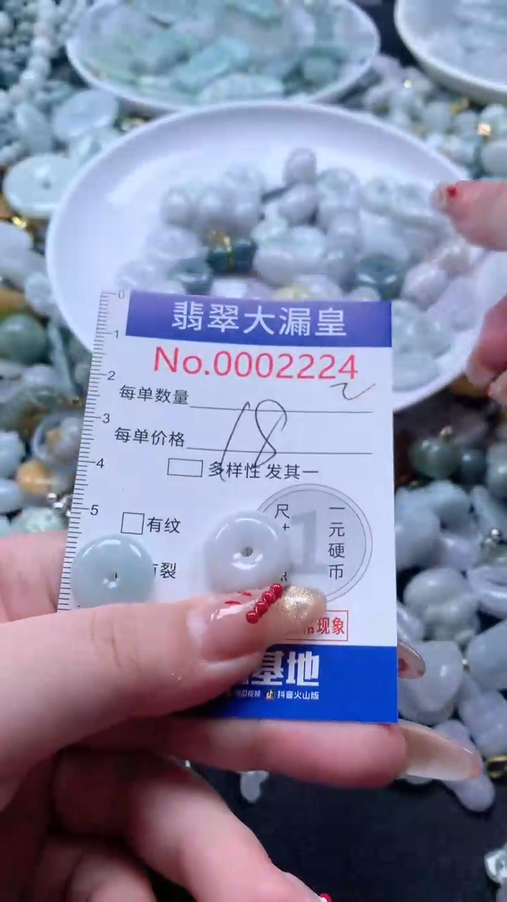 【闪购商品】翡翠吊坠(不含链)未镶嵌2224