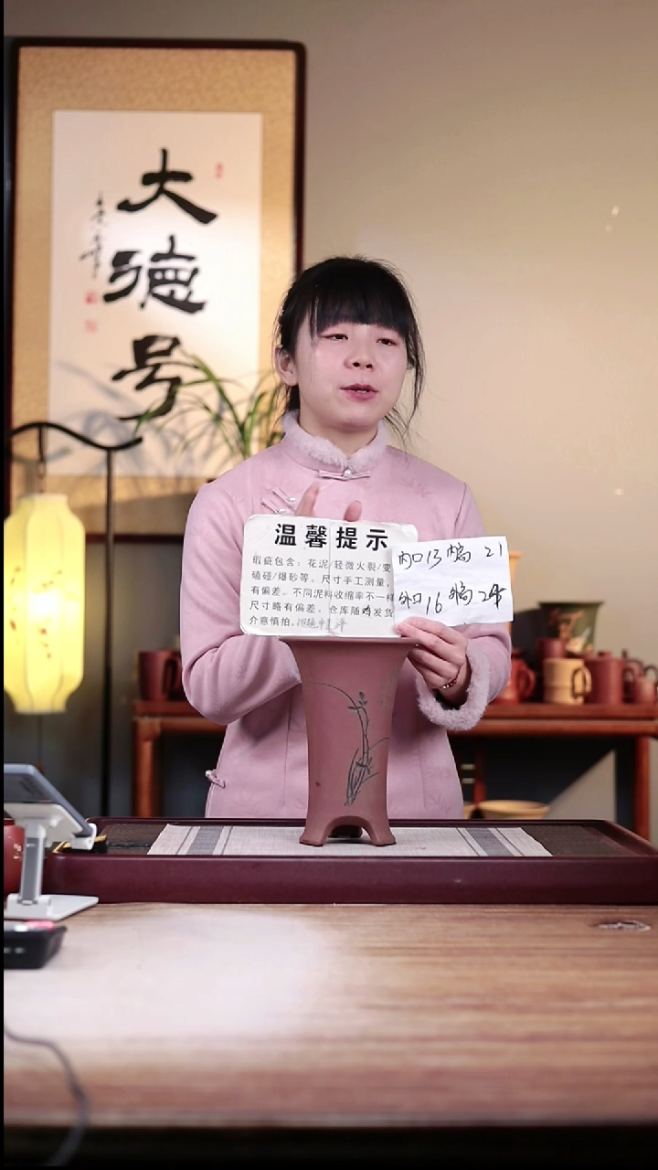 【闪购商品】紫砂花盆瑕疵出汗泥刻绘兰花高脚小喇叭一只无托