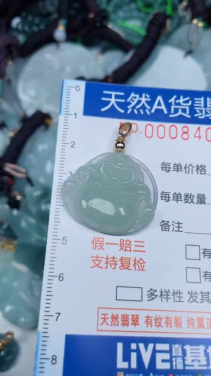 颈饰未镶嵌翡翠...0008401