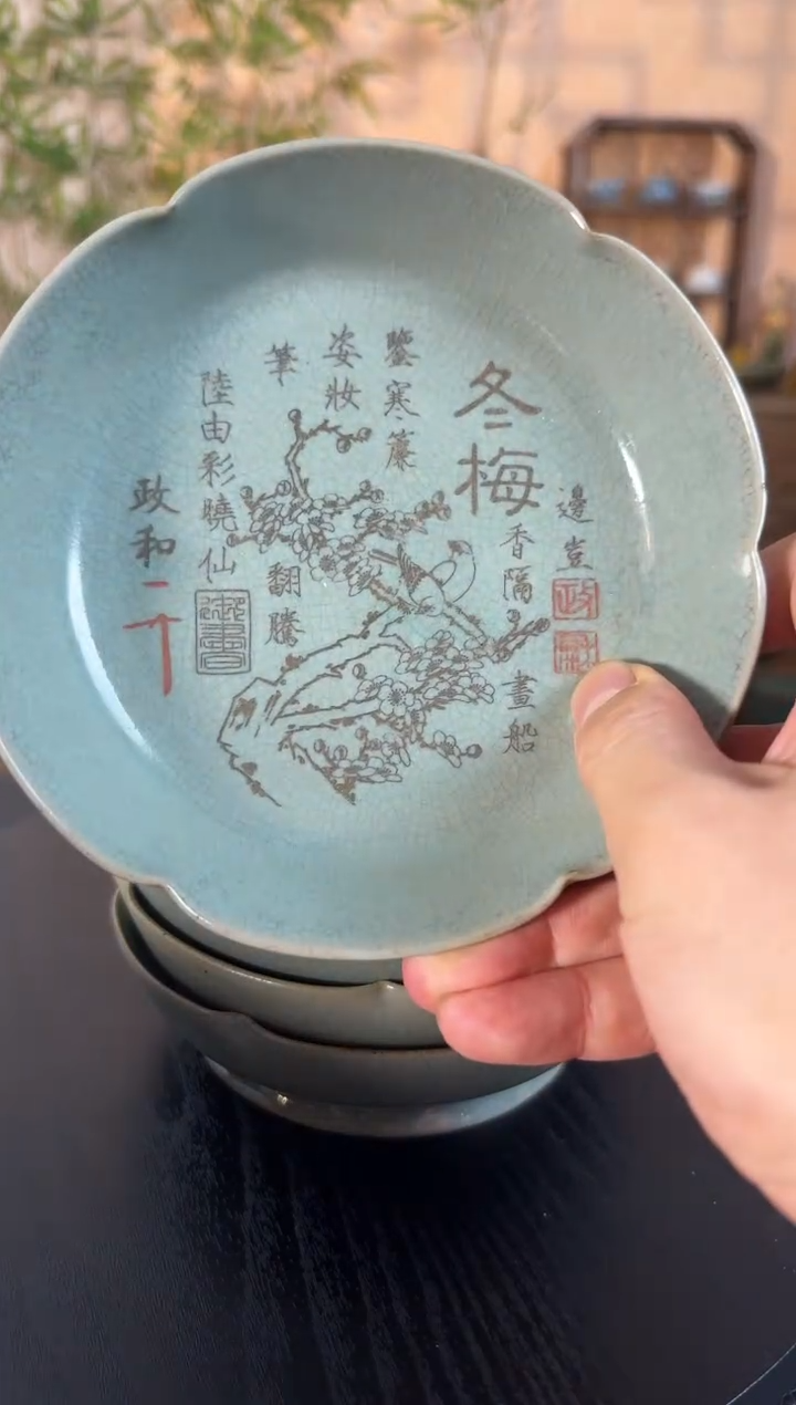 摆件瓷天青色等烟雨四季赏盘