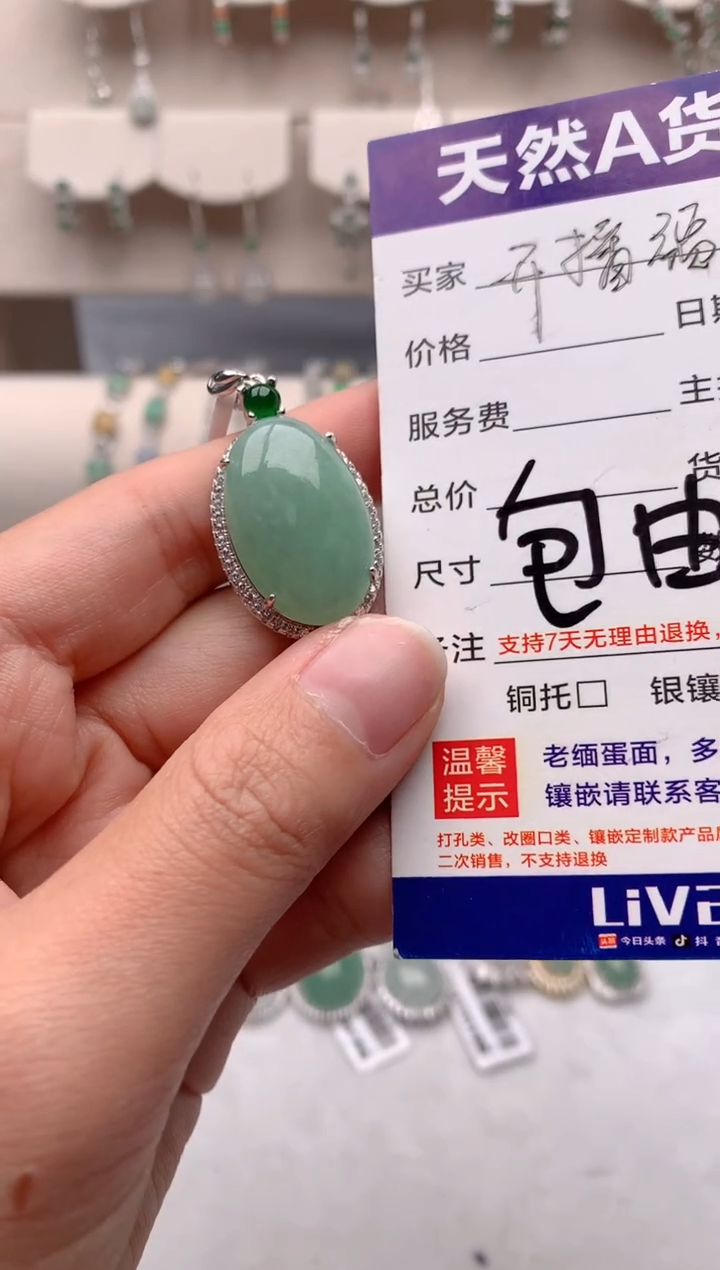 【闪购商品】翡翠吊坠(不含链)银S925镶嵌1号