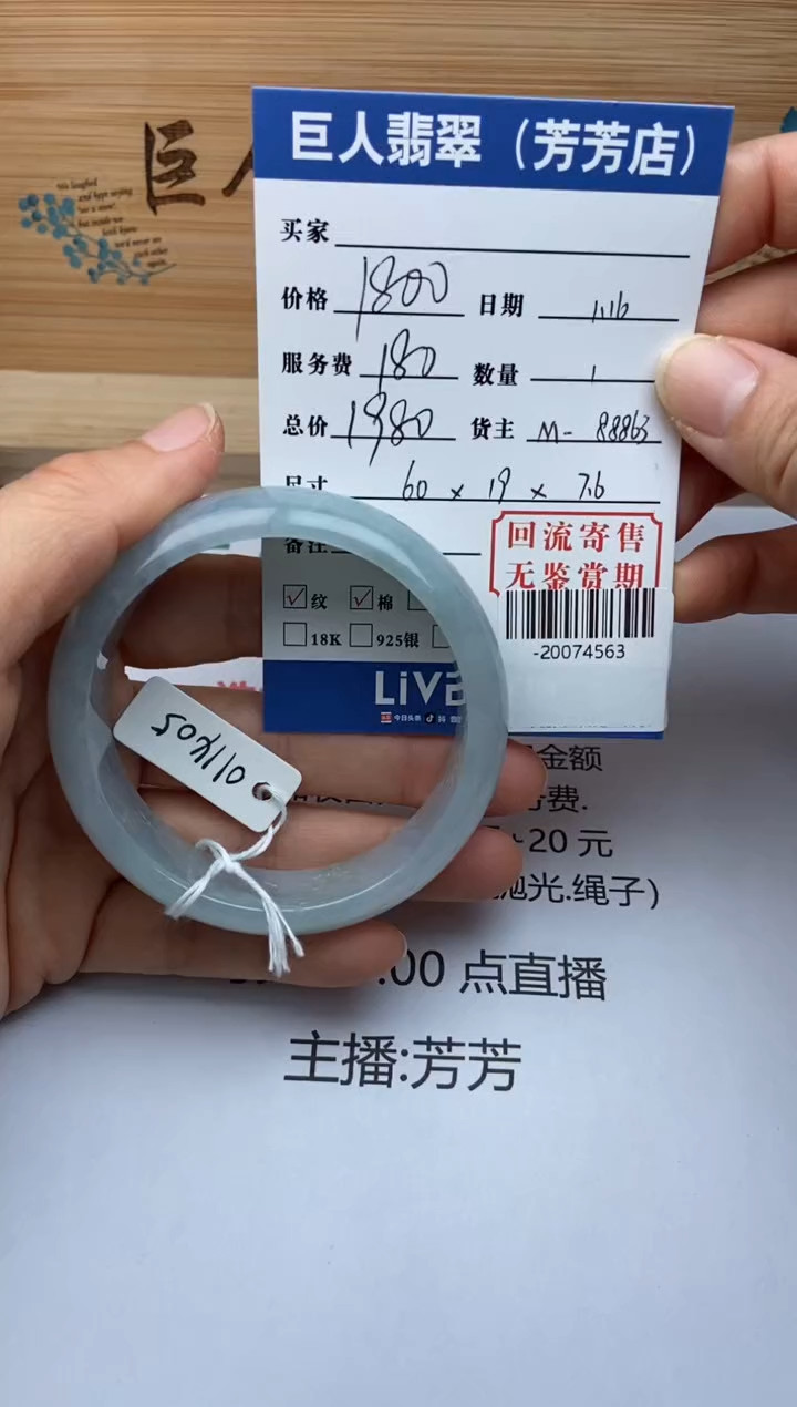 【闪购商品】翡翠颈饰未镶嵌手镯多人-20074563