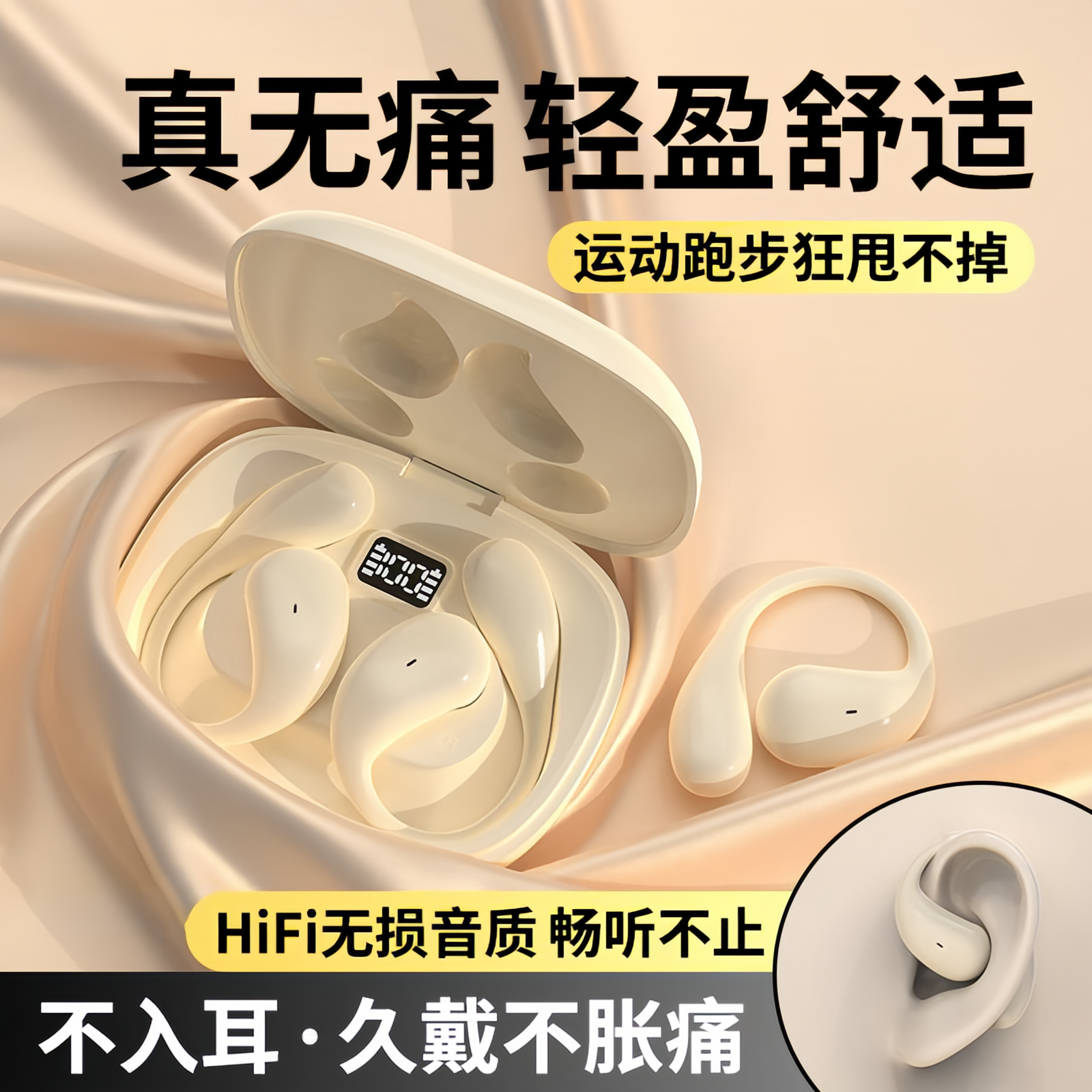 德国【柏林之音】2025款无线蓝牙耳机运动挂耳式气骨传导降噪防水