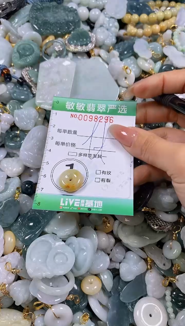 【闪购商品】翡翠颈饰未镶嵌闪购0098296