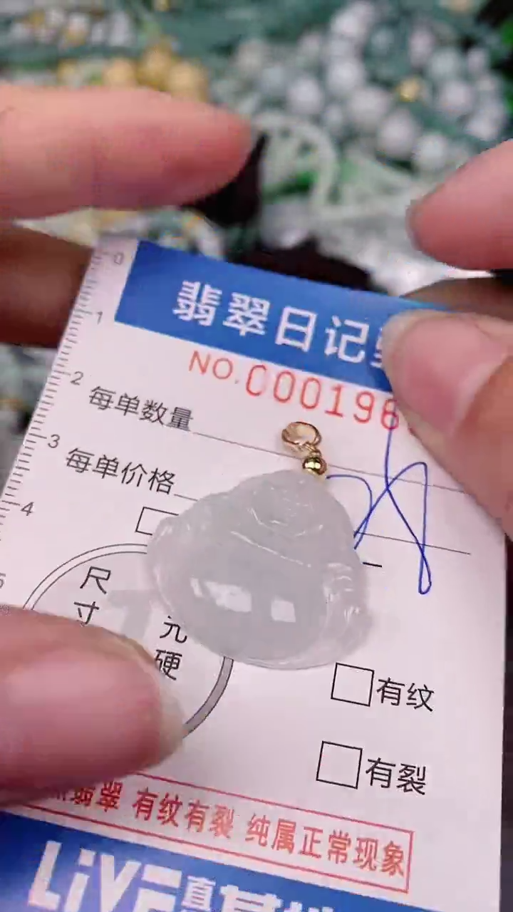 【闪购商品】翡翠颈饰未镶嵌00001963