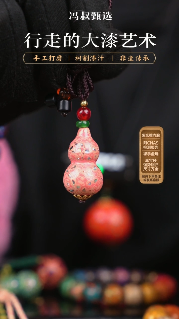 【闪购商品】【七巷大漆】3.0/葫芦