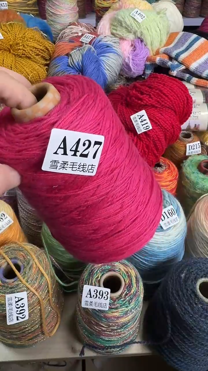 羊毛纯羊毛玫红色0.8斤A427