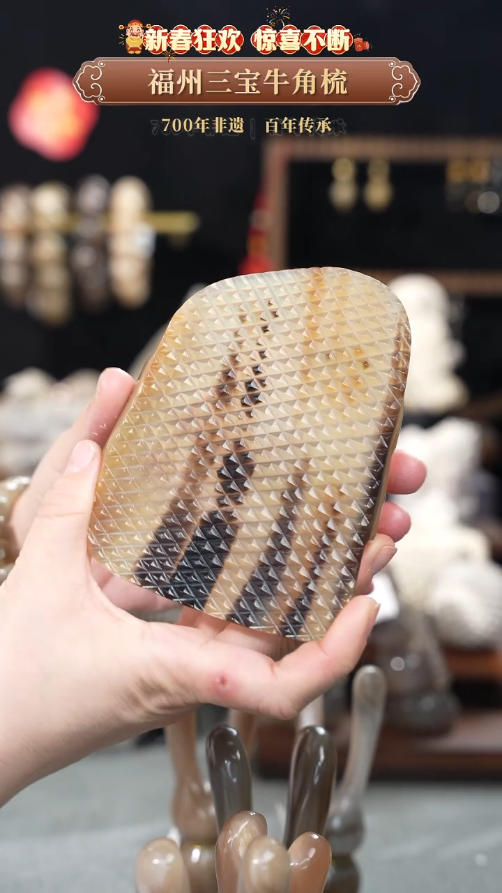 【闪购商品】梳香迎新春特惠价