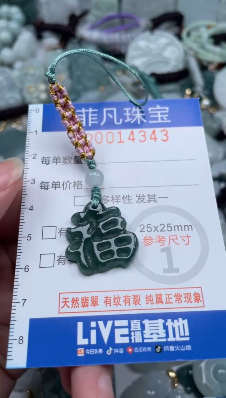 颈饰未镶嵌翡翠14343