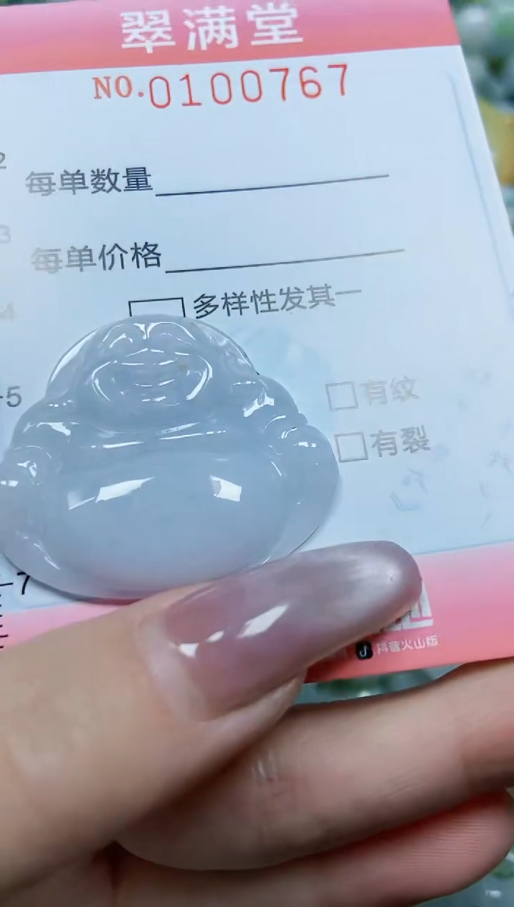 【闪购商品】翡翠颈饰未镶嵌闪购0100767