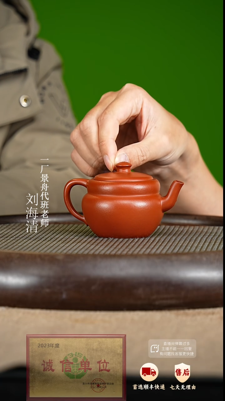 【闪购商品】紫砂茶壶14 周年庆限定