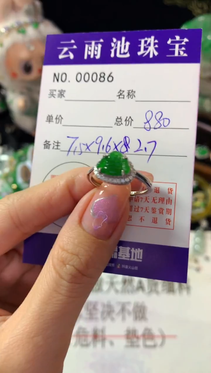 银S925镶嵌戒指翡翠翡翠