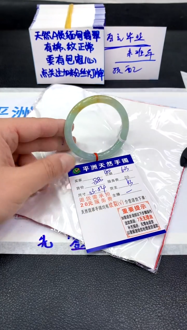 翡翠手镯未镶嵌1