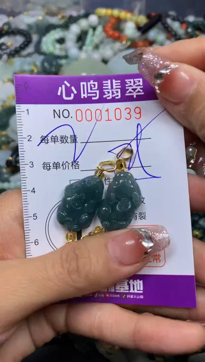 【闪购商品】翡翠颈饰未镶嵌闪购001039