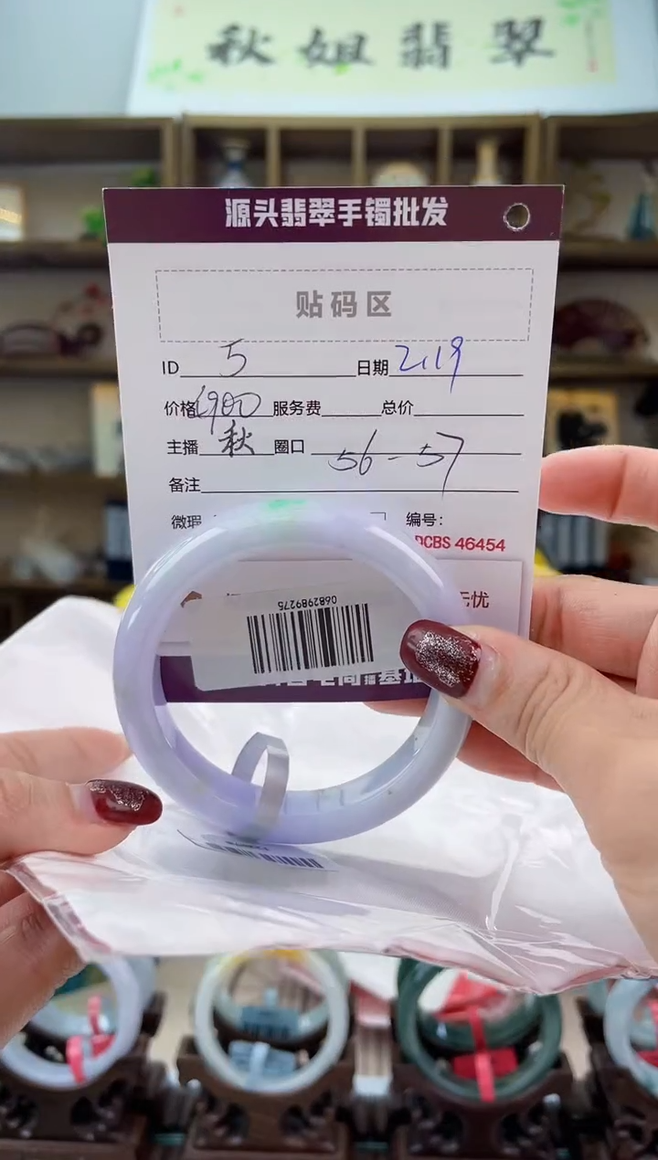 【闪购商品】翡翠手镯未镶嵌翡翠手镯