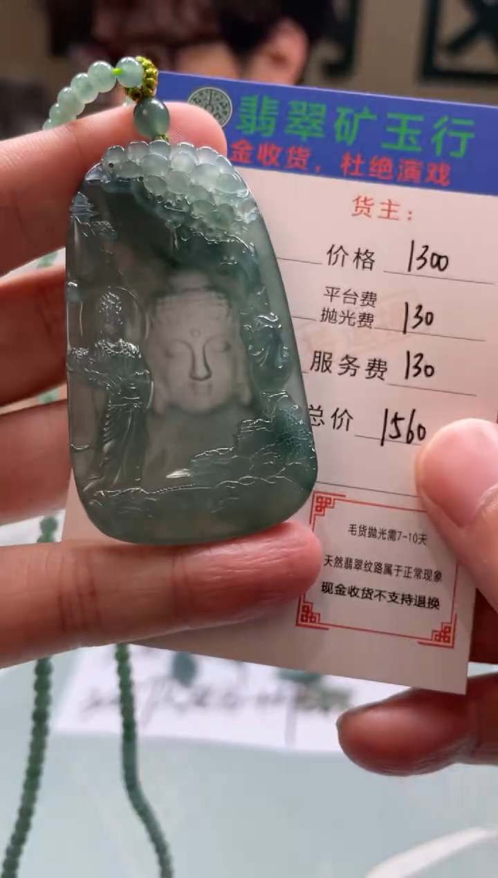未镶嵌定制翡翠A***y-毛货-不退不换