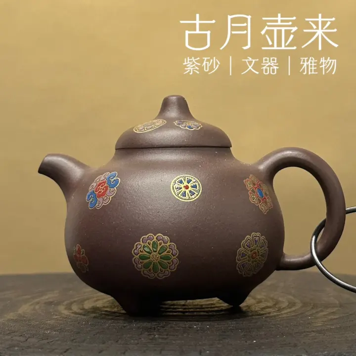 【古月壶来】BK1037原矿陈腐老料珐琅彩“皮球花”乳鼎150cc黑金紫砂
