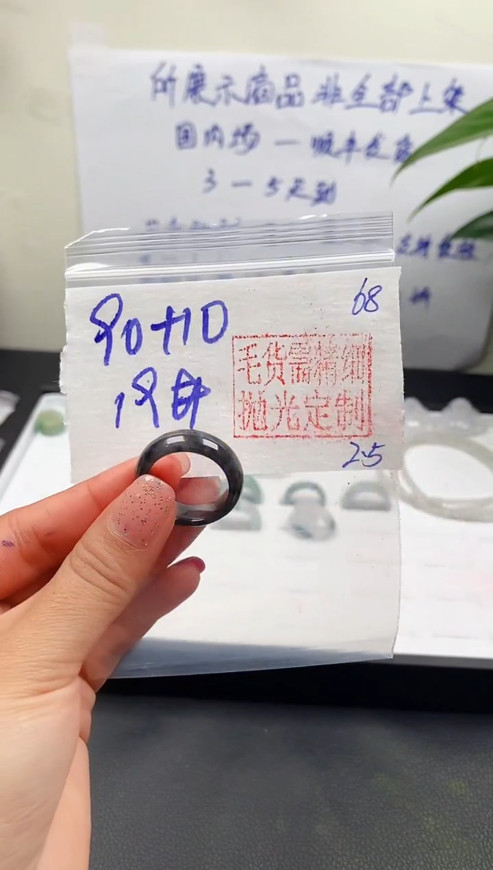【闪购商品】定制翡翠未镶嵌戒圈90元19#毛货需精细抛光